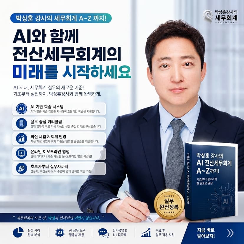 박상훈 강사